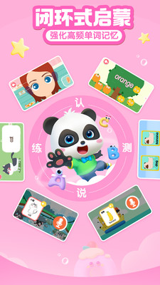 宝宝学ABC截图4