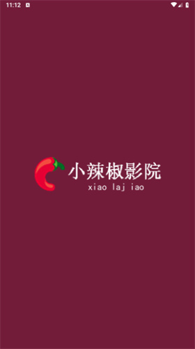 小辣椒影院app截图2