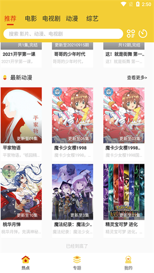 柠檬影视截图1
