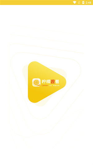 柠檬影视截图4