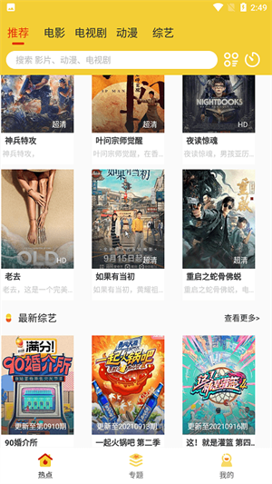 柠檬影视截图3