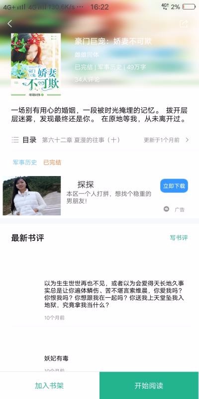 24k小说截图1