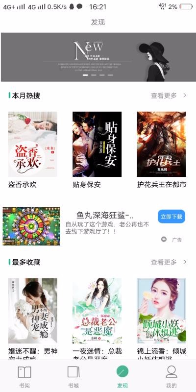 24k小说截图3