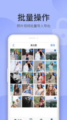 隐藏相册截图1