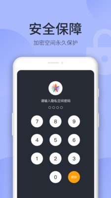 隐藏相册截图2