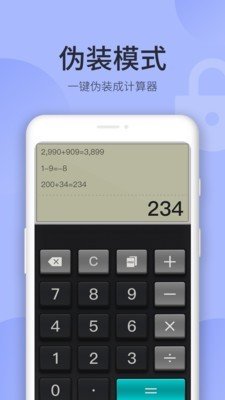 隐藏相册截图3