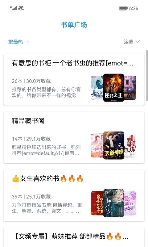 小书阁app终身免广告截图1