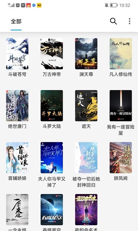小书阁app终身免广告截图2