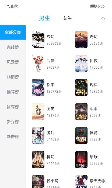 小书阁app终身免广告截图3