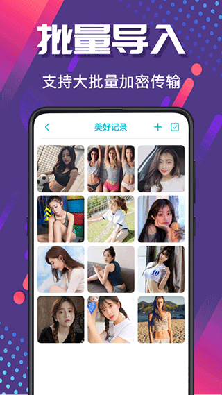 加密相册截图4