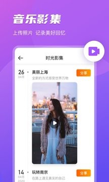 开心相册截图3