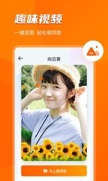 开心相册截图2