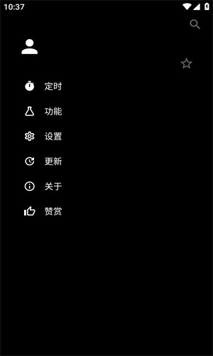 倒带截图2