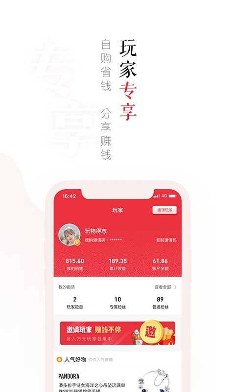玩物得志截图3