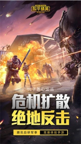 鸡仙超广角截图1