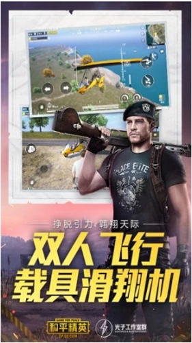 鸡仙超广角截图2