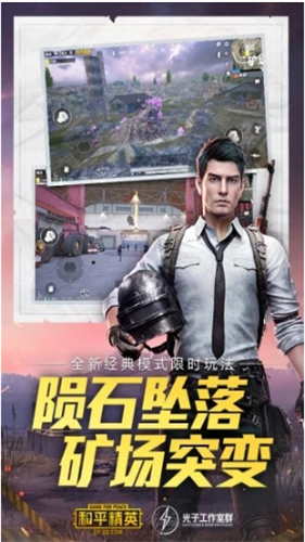 鸡仙超广角截图3