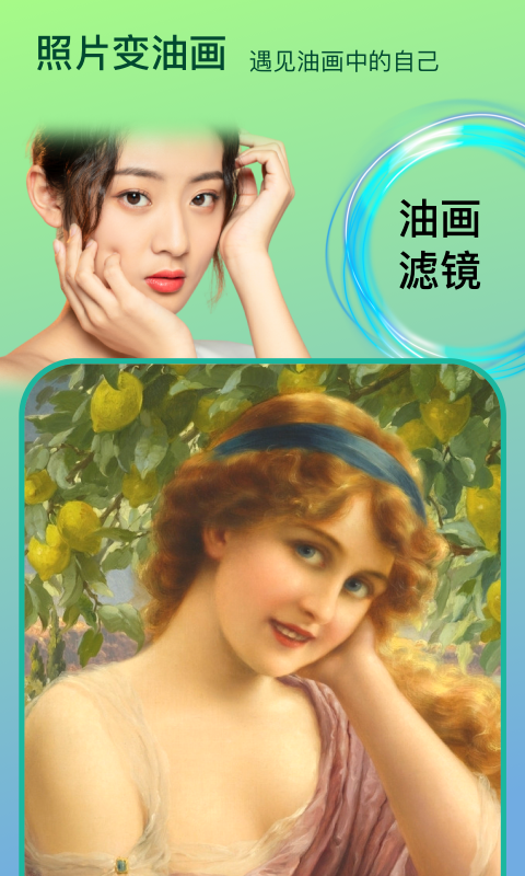 变脸时光机截图1