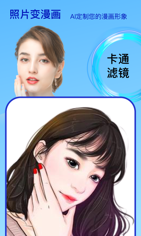 变脸时光机截图2