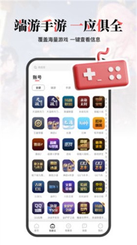 盼之代售截图1