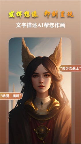 梦境生成器截图1