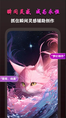 梦境生成器截图3