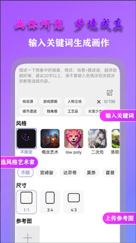 梦境生成器截图2