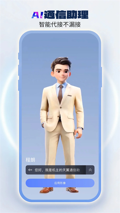 中国电信积分兑换商城APP截图2