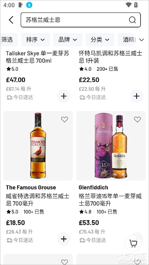 Joybuy截图3