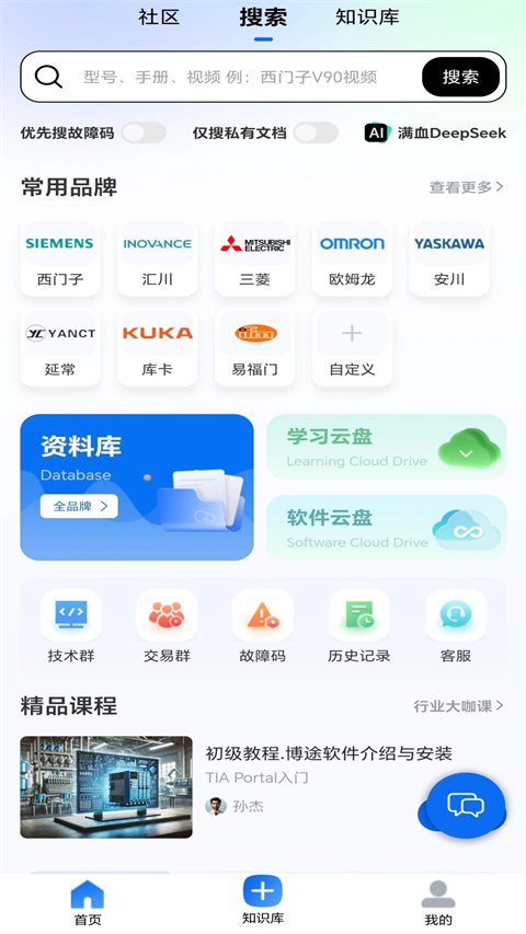 工控技术平台app截图4