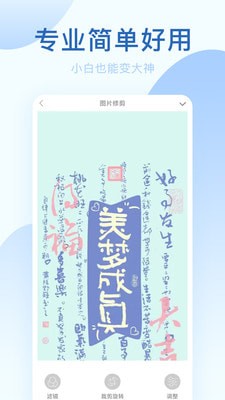 美颜神器相机软件app截图3