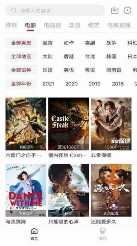 凌凌漆影视截图1