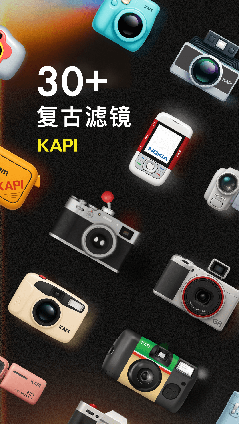 Kapi相机app截图5