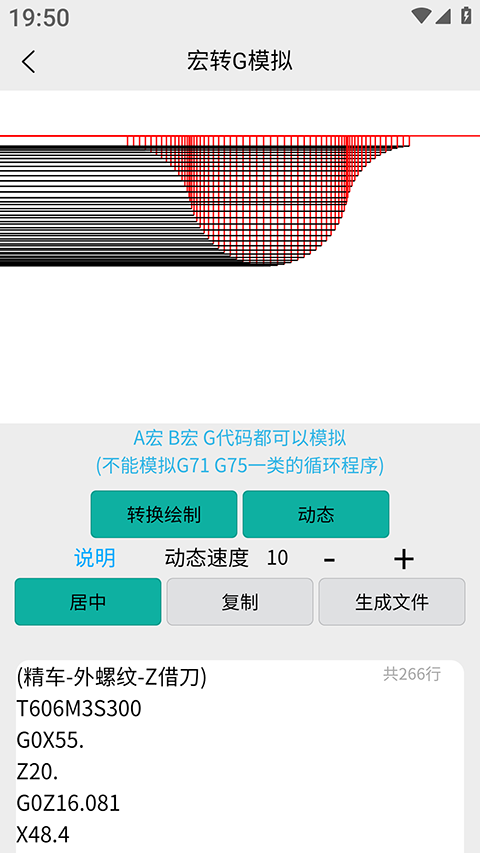 车工计算app截图3