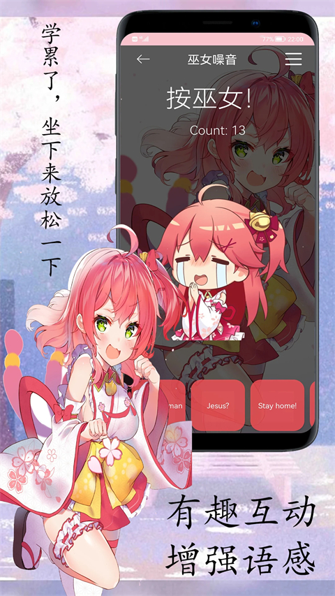 樱花日语app截图3