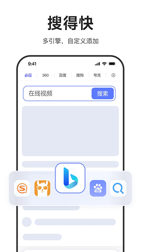 迅雷浏览器app截图1