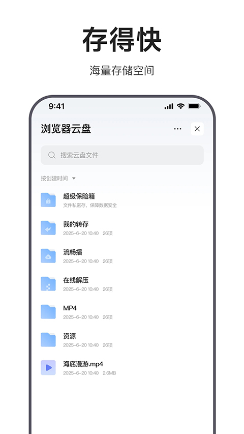 迅雷浏览器app截图4