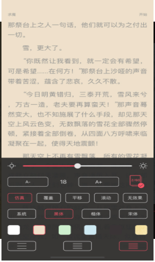三日读书截图2