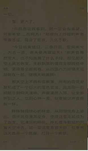 三日读书截图3