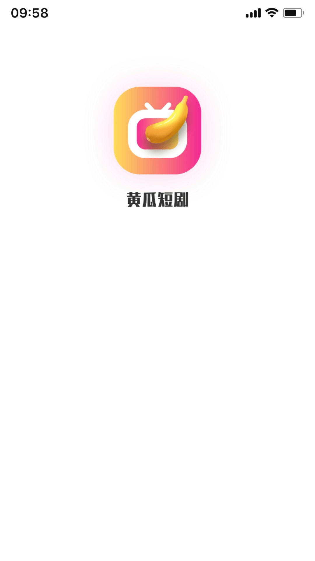 黄瓜短剧app截图2