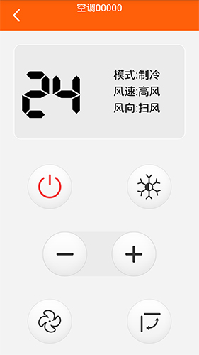 探索果智能遥控app截图1