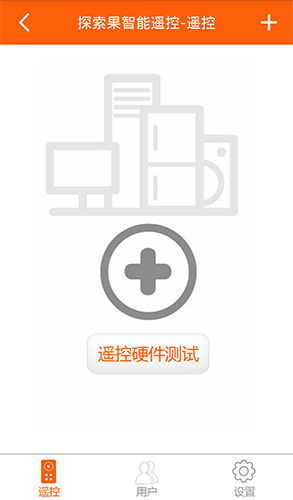 探索果智能遥控app截图4