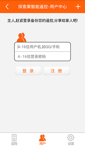 探索果智能遥控app截图5