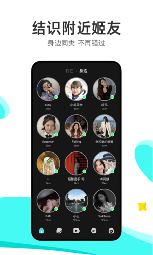 LESDOapp截图3