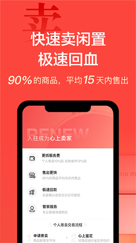 心上app截图2