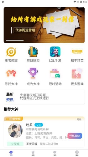 代游阁app截图2