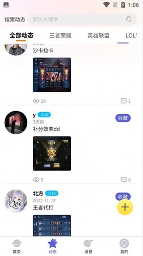 代游阁app截图3