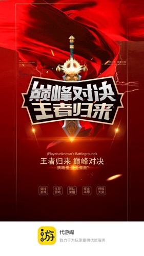 代游阁app截图1