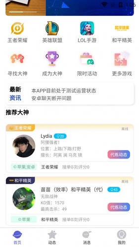 代游阁app截图4