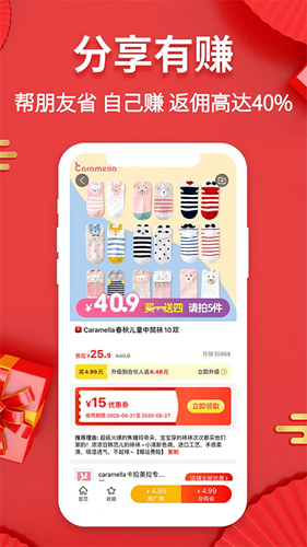 好省快报app截图3